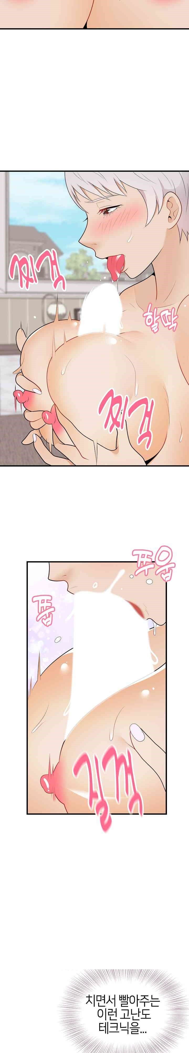 My Sister-in-Law is a Pervert Raw Chapter 23 - Page 21