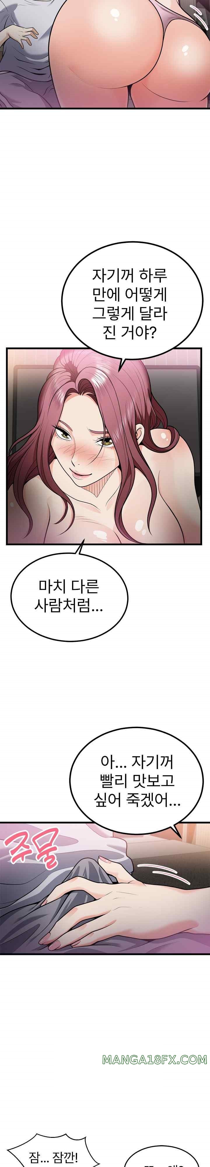 My Sister-in-Law is a Pervert Raw Chapter 5 - Page 2