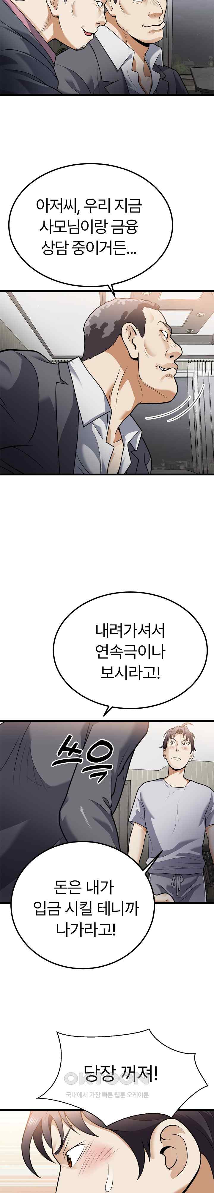 My Sister-in-Law is a Pervert Raw Chapter 6 - Page 3