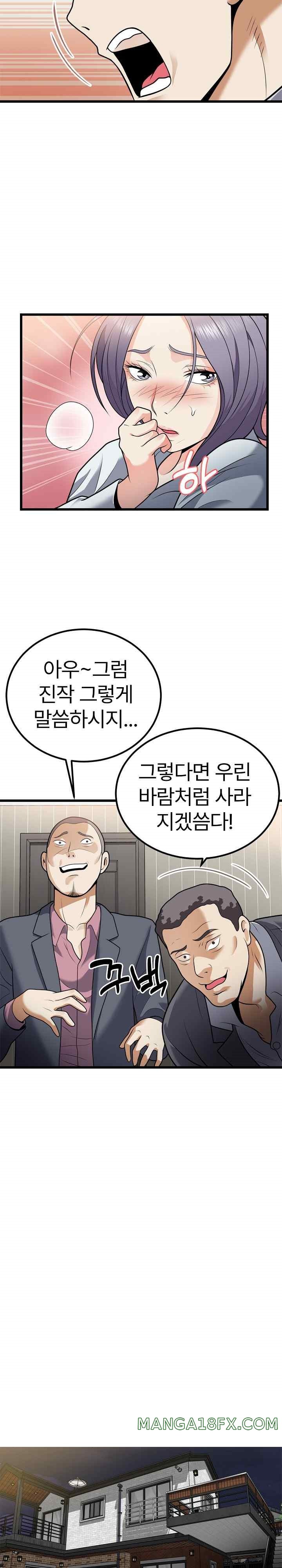 My Sister-in-Law is a Pervert Raw Chapter 6 - Page 4