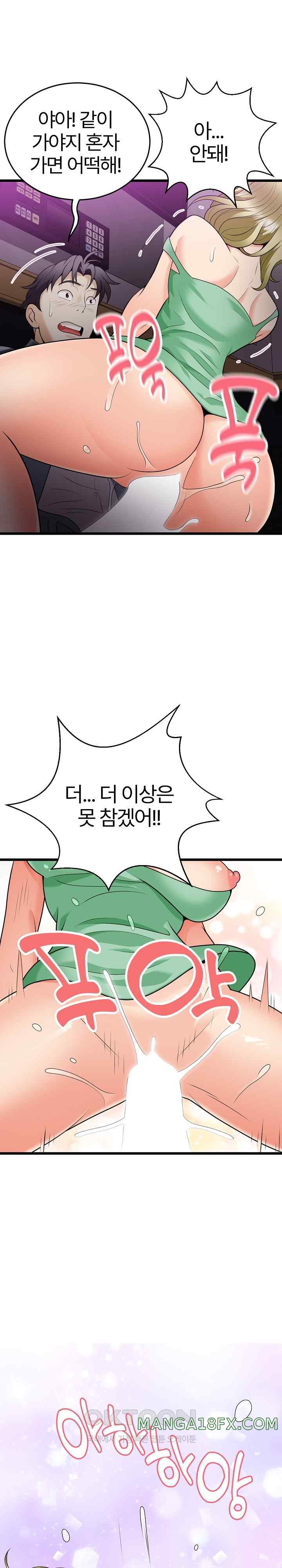 My Sister-in-Law is a Pervert Raw Chapter 8 - Page 15