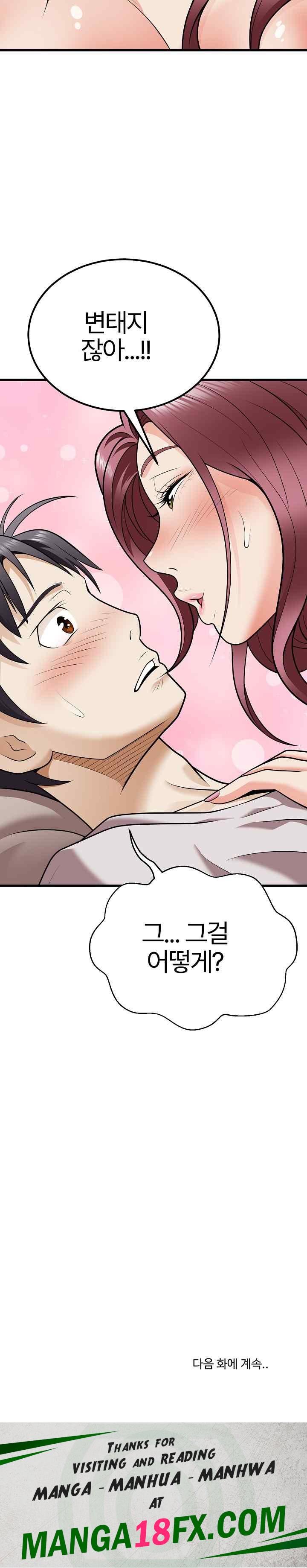 My Sister-in-Law is a Pervert Raw Chapter 8 - Page 28