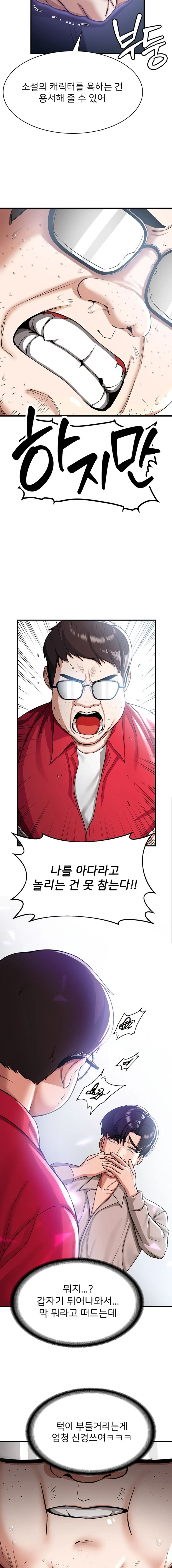 Your Girlfriend Amazing Raw Chapter 1 - Page 23