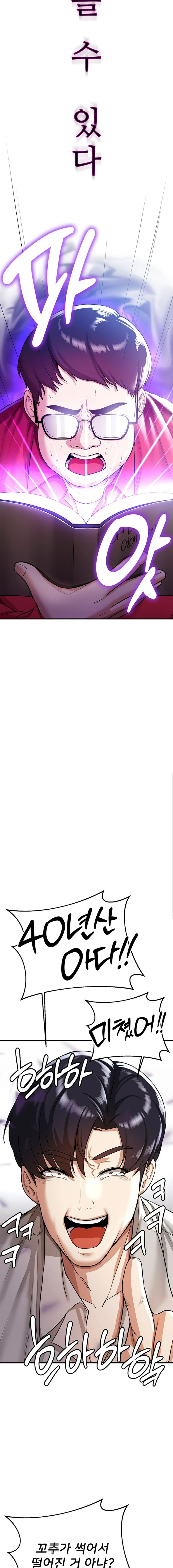 Your Girlfriend Amazing Raw Chapter 1 - Page 26