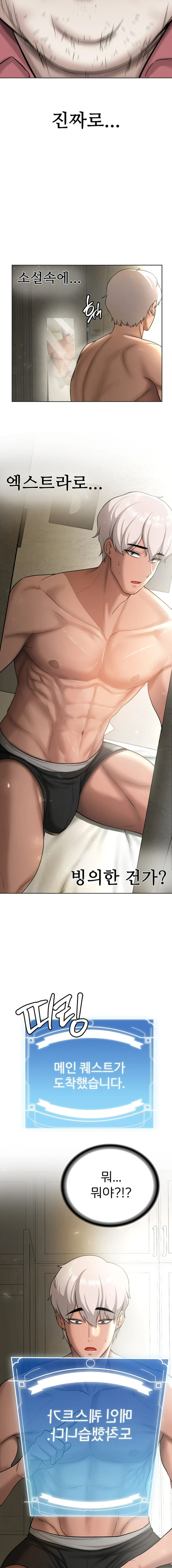 Your Girlfriend Amazing Raw Chapter 1 - Page 32