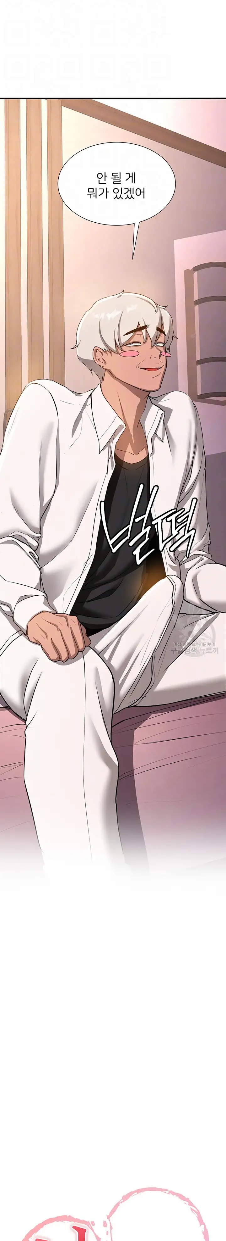 Your Girlfriend Amazing Raw Chapter 13 - Page 3