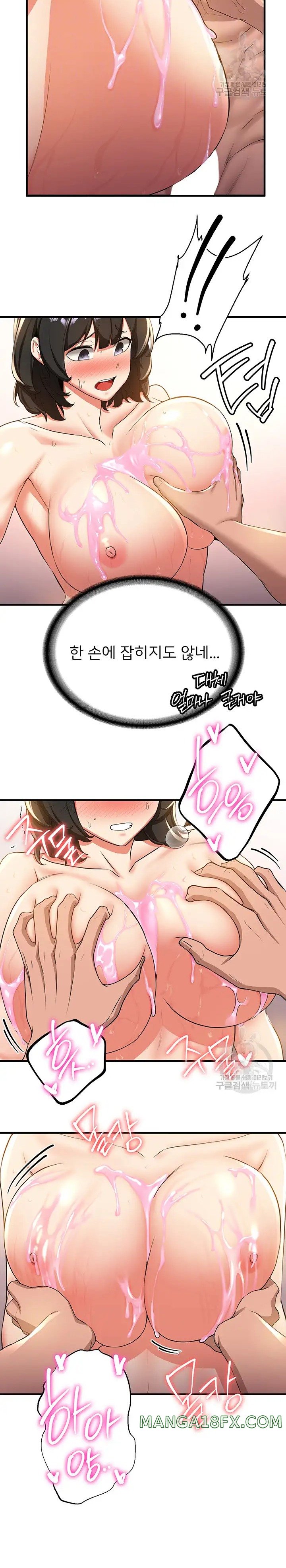 Your Girlfriend Amazing Raw Chapter 13 - Page 6