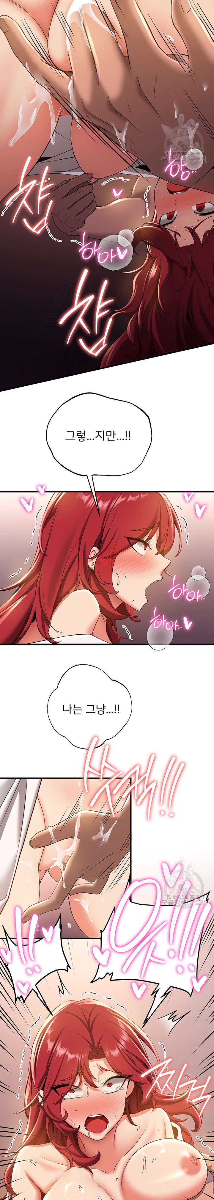 Your Girlfriend Amazing Raw Chapter 16 - Page 11