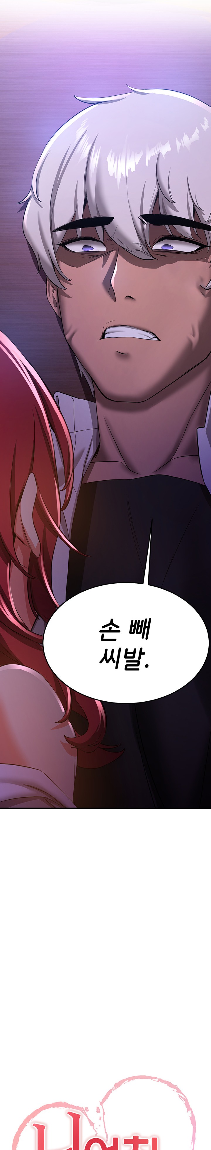 Your Girlfriend Amazing Raw Chapter 16 - Page 2