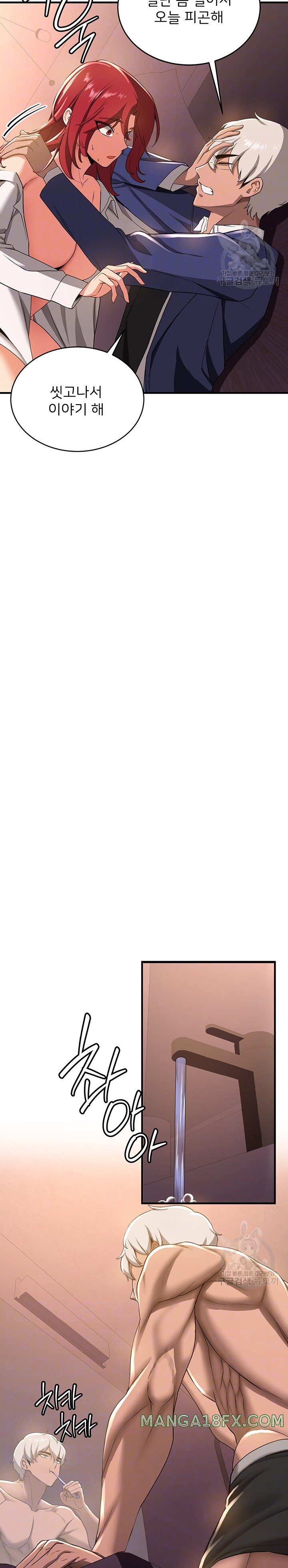 Your Girlfriend Amazing Raw Chapter 16 - Page 4