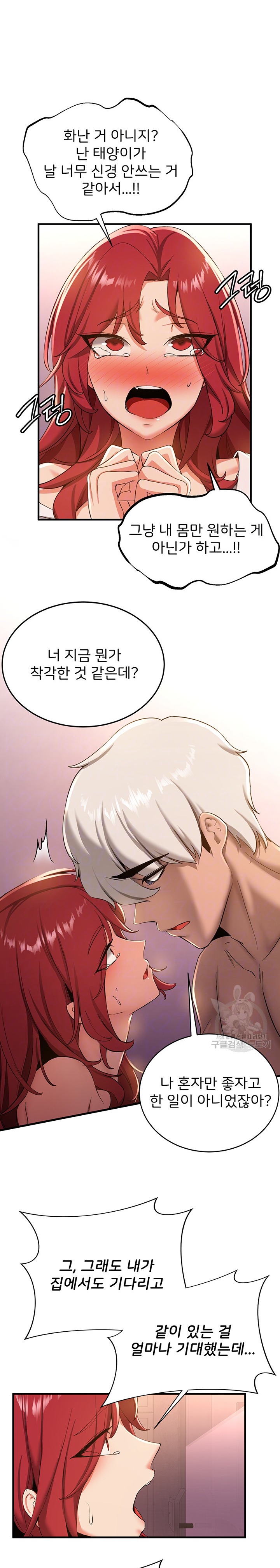 Your Girlfriend Amazing Raw Chapter 16 - Page 8