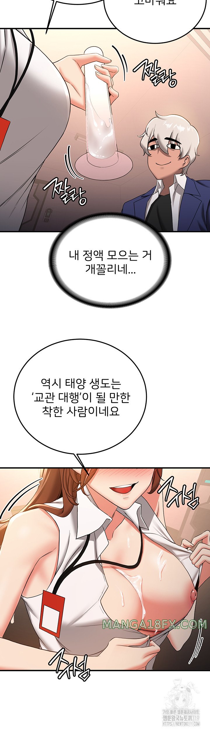 Your Girlfriend Amazing Raw Chapter 21 - Page 11