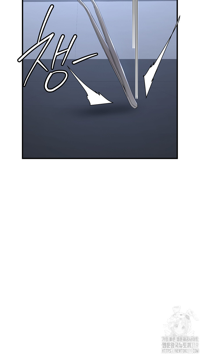 Your Girlfriend Amazing Raw Chapter 22 - Page 33