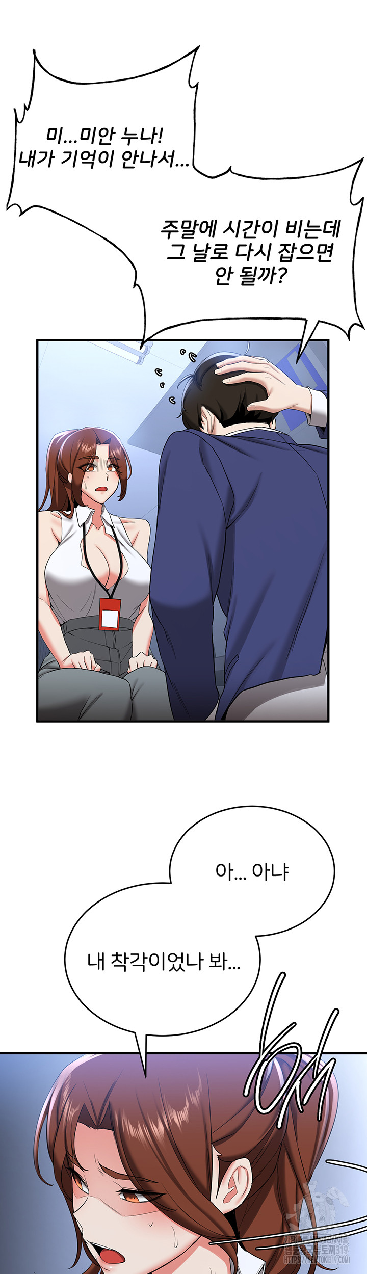 Your Girlfriend Amazing Raw Chapter 22 - Page 39