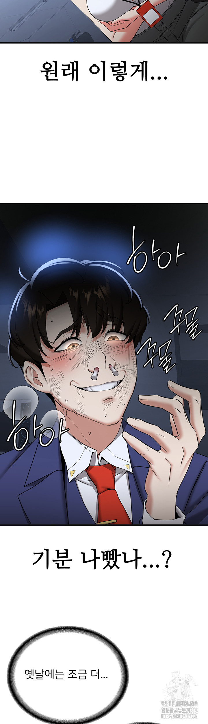 Your Girlfriend Amazing Raw Chapter 22 - Page 46