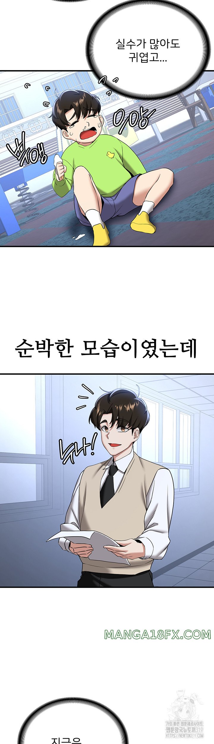 Your Girlfriend Amazing Raw Chapter 22 - Page 47