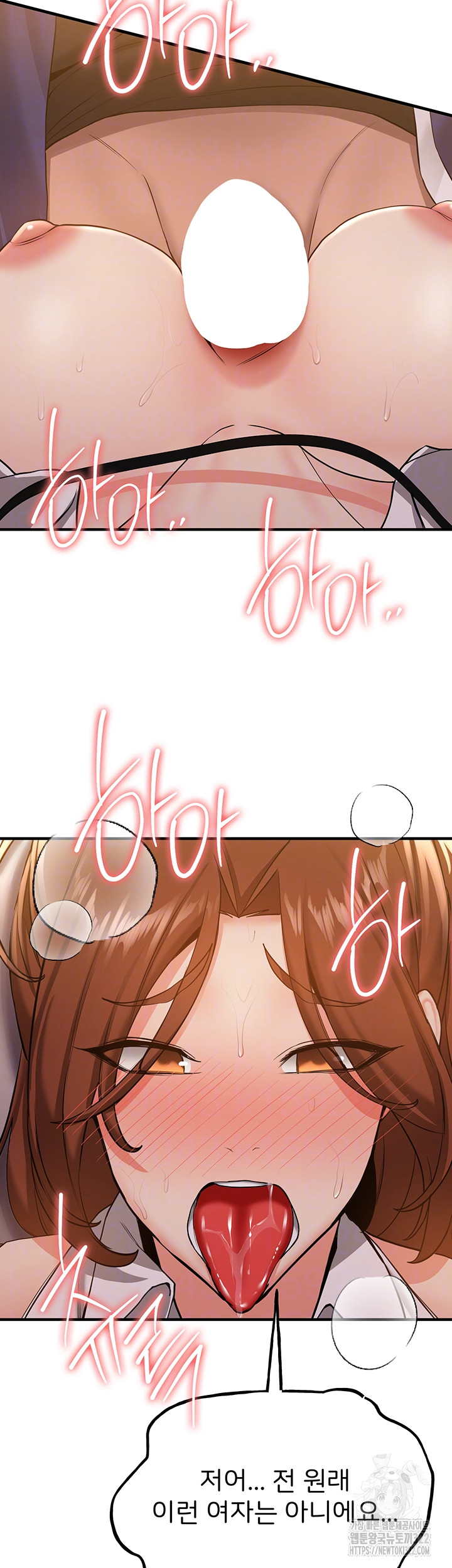 Your Girlfriend Amazing Raw Chapter 24 - Page 14