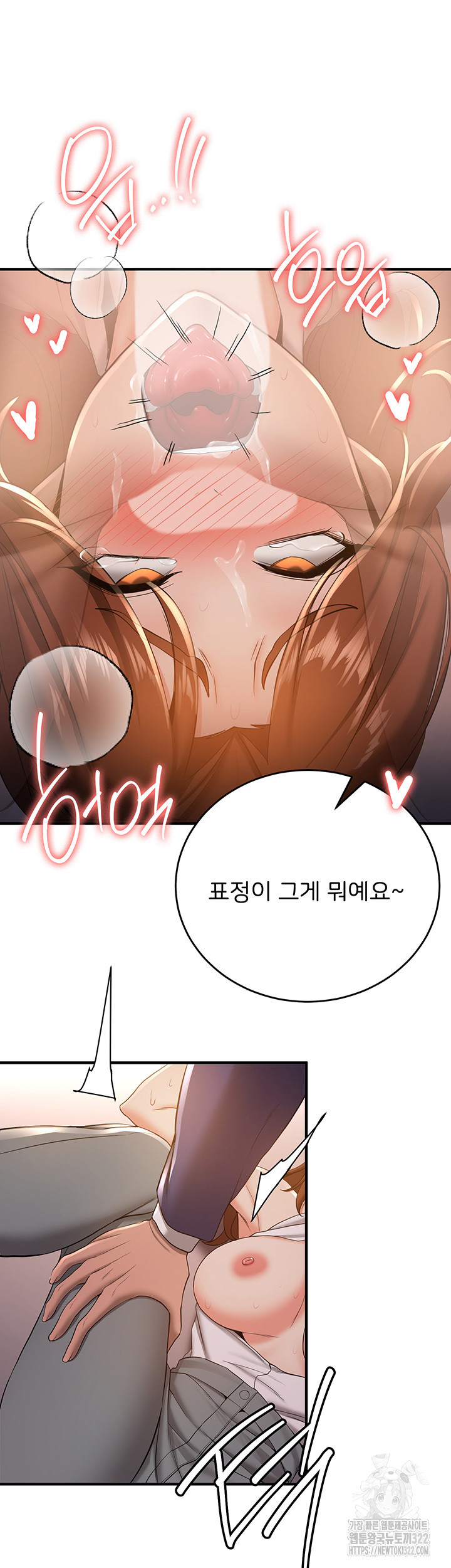 Your Girlfriend Amazing Raw Chapter 24 - Page 27