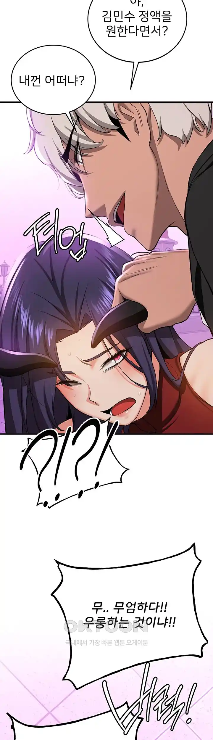 Your Girlfriend Amazing Raw Chapter 35 - Page 18