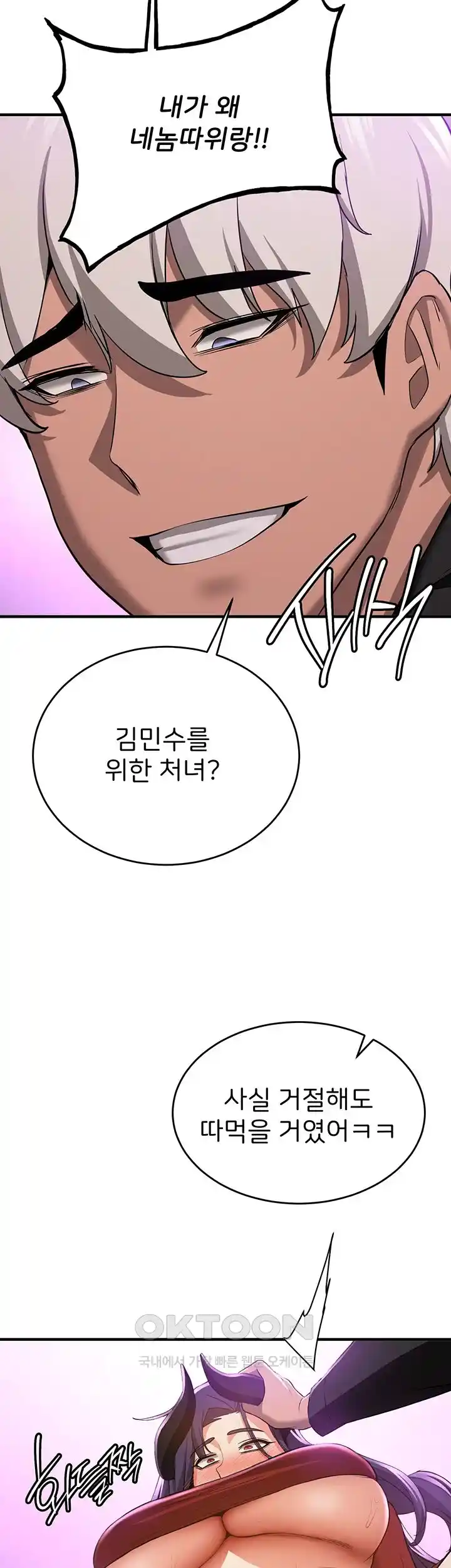 Your Girlfriend Amazing Raw Chapter 35 - Page 23