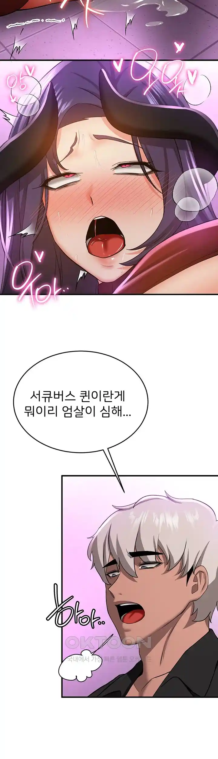 Your Girlfriend Amazing Raw Chapter 35 - Page 35