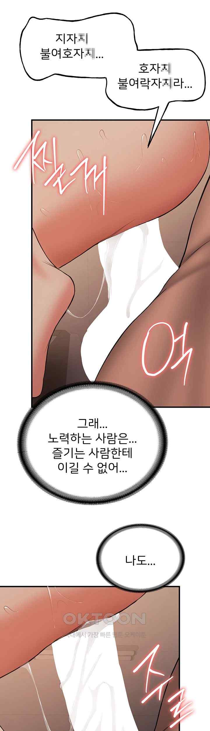 Your Girlfriend Amazing Raw Chapter 41 - Page 23