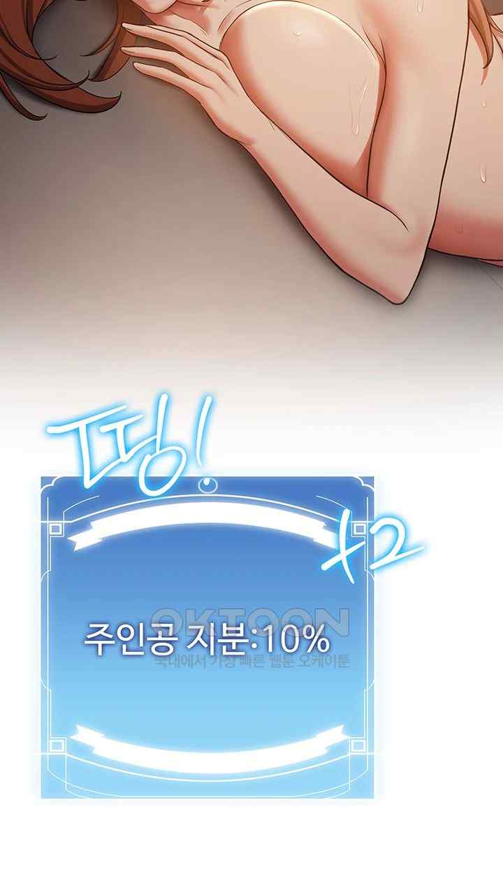 Your Girlfriend Amazing Raw Chapter 41 - Page 38