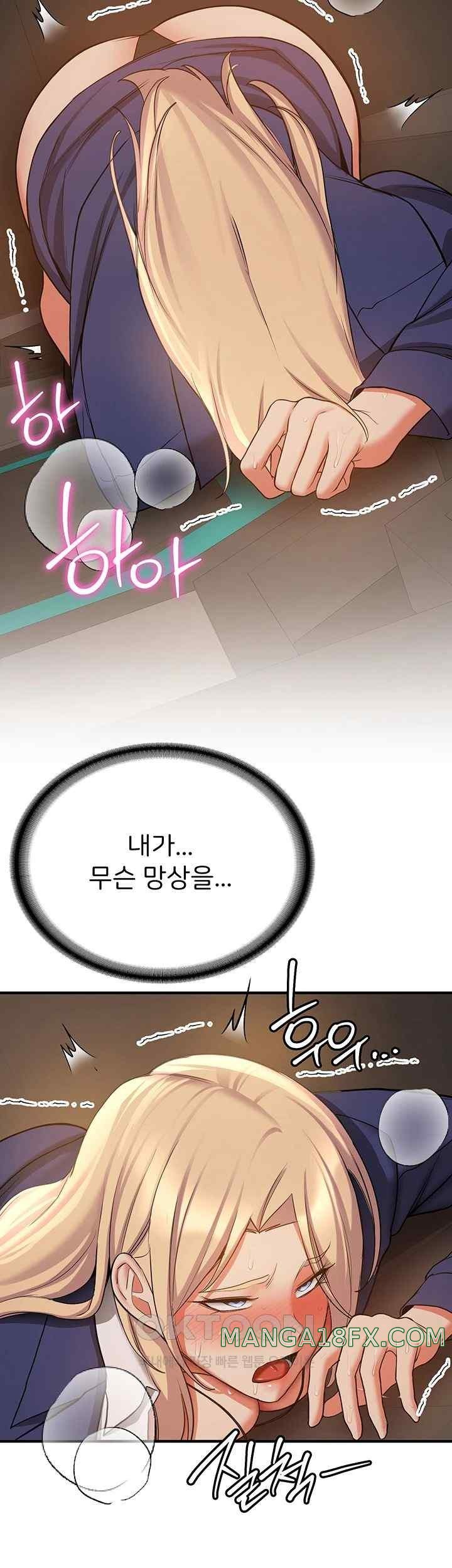 Your Girlfriend Amazing Raw Chapter 42 - Page 27