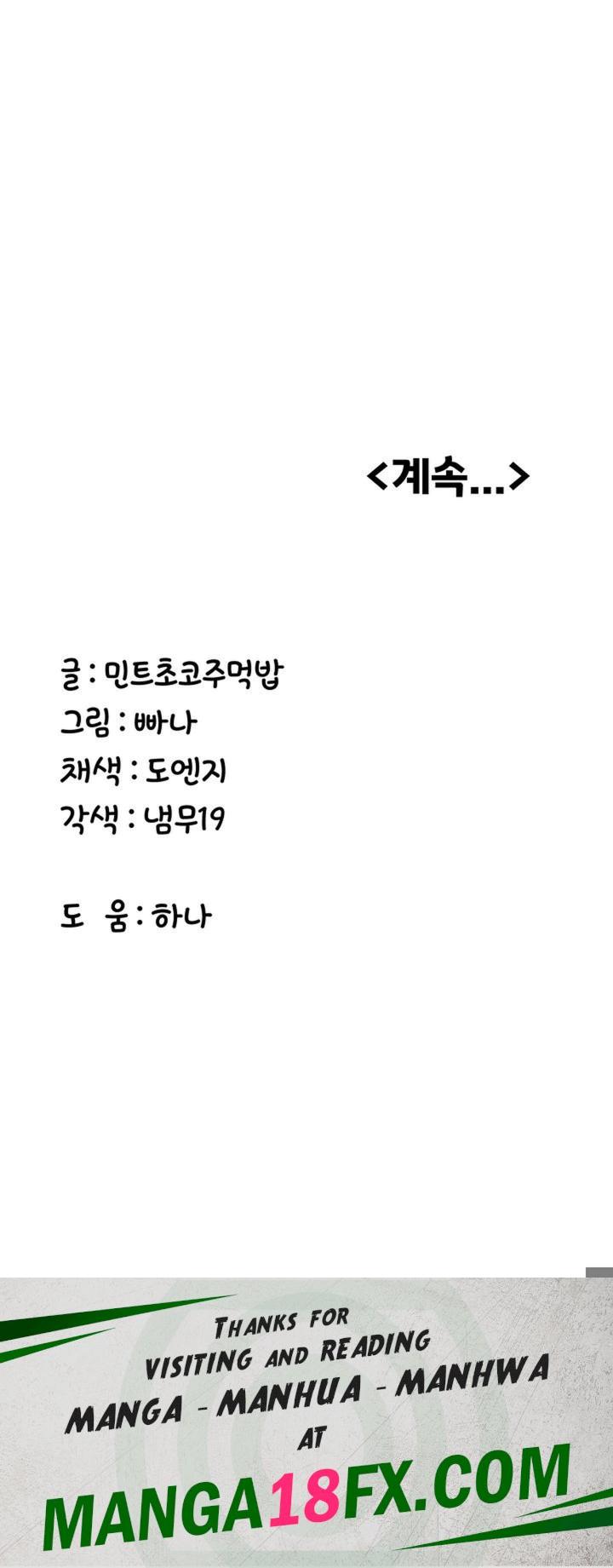 Your Girlfriend Amazing Raw Chapter 42 - Page 48