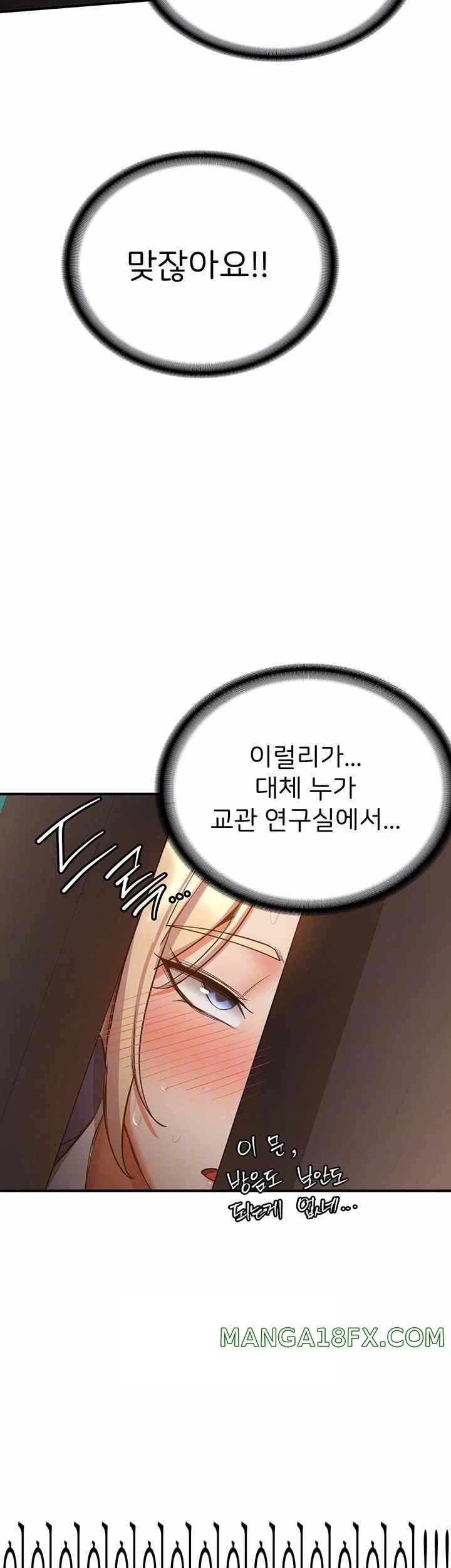 Your Girlfriend Amazing Raw Chapter 42 - Page 8