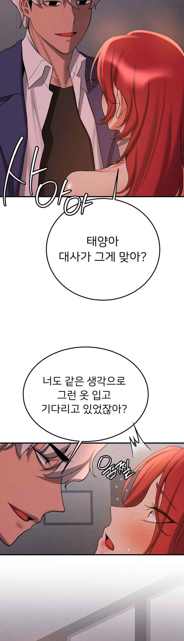 Your Girlfriend Amazing Raw Chapter 44 - Page 29