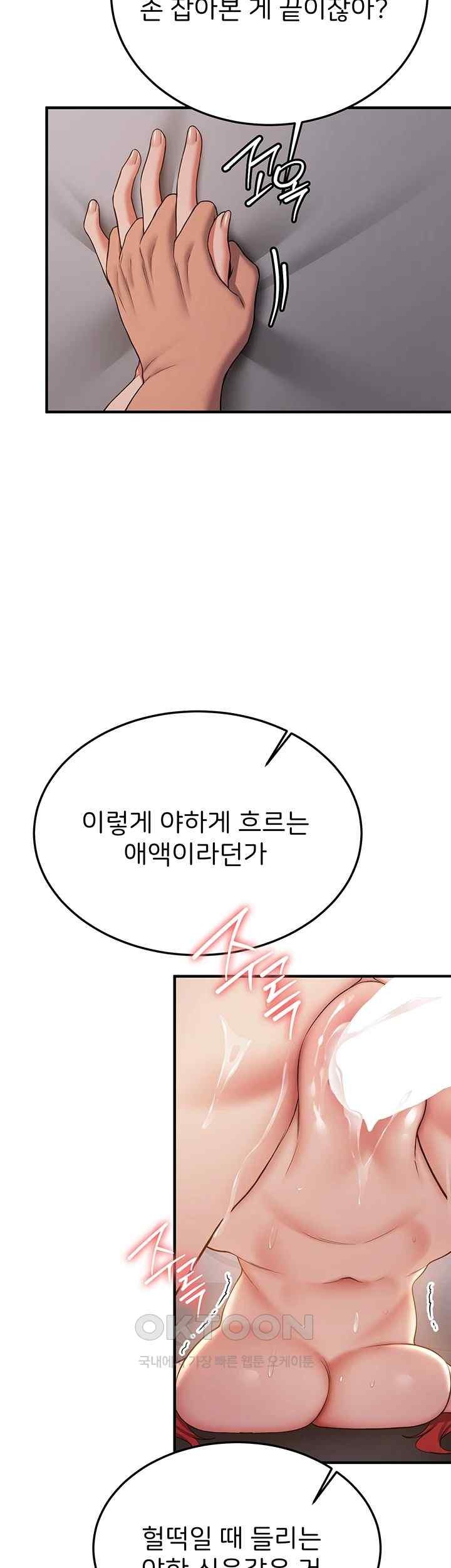 Your Girlfriend Amazing Raw Chapter 46 - Page 41