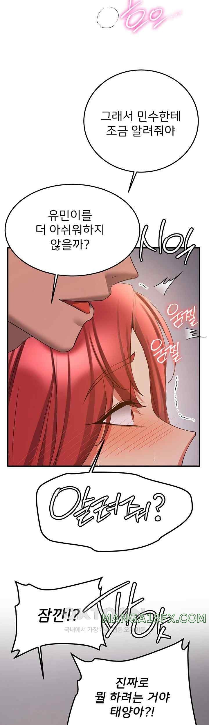 Your Girlfriend Amazing Raw Chapter 46 - Page 43