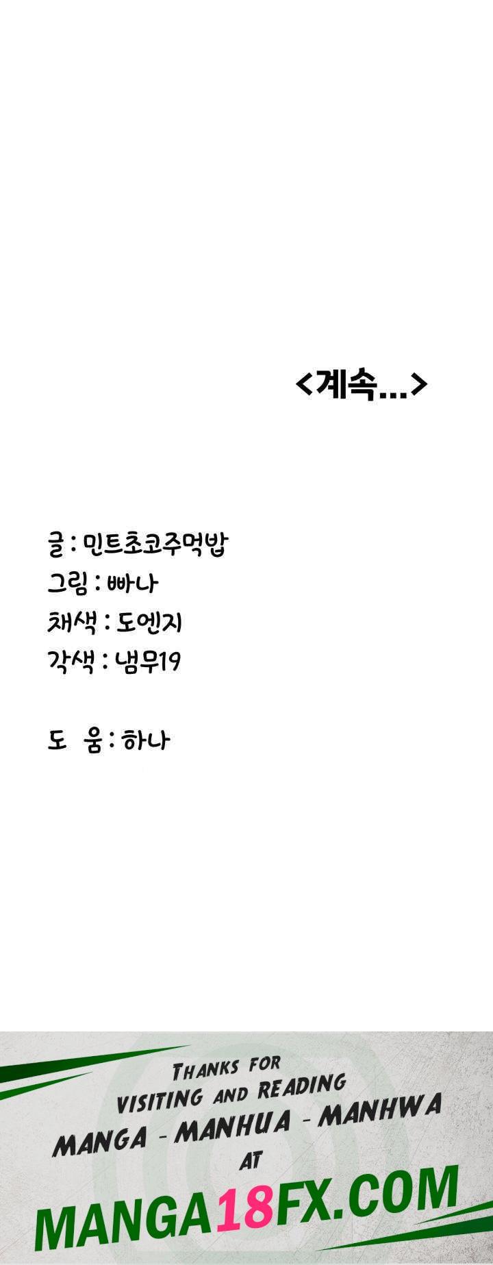 Your Girlfriend Amazing Raw Chapter 46 - Page 57