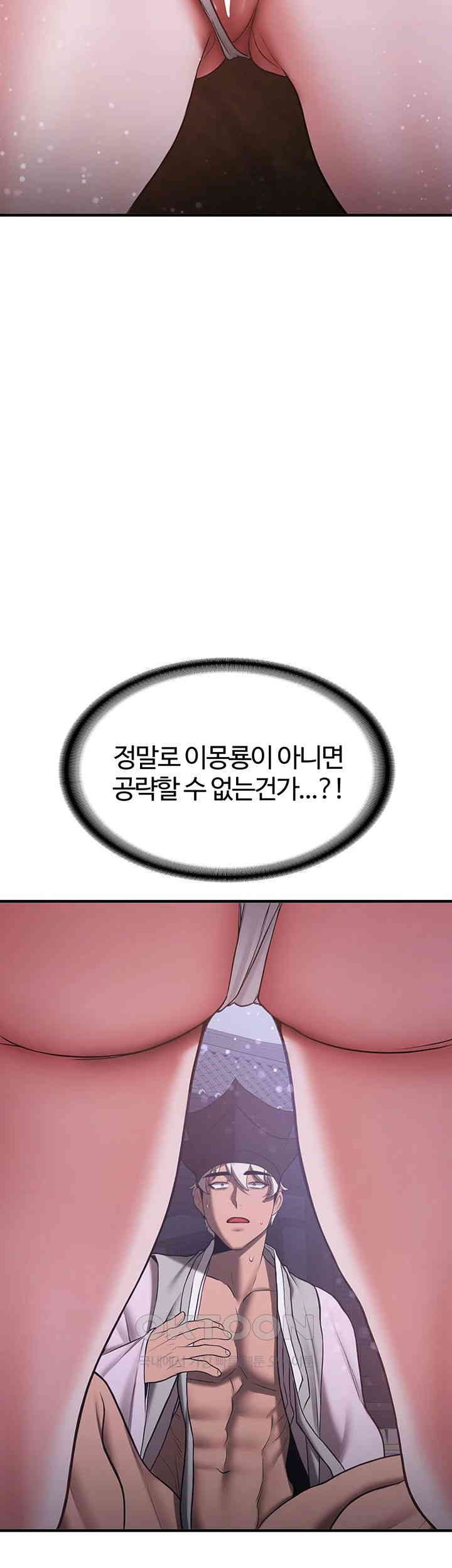 Your Girlfriend Amazing Raw Chapter 61 - Page 2