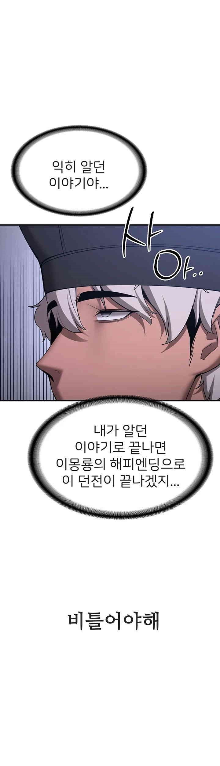 Your Girlfriend Amazing Raw Chapter 61 - Page 22