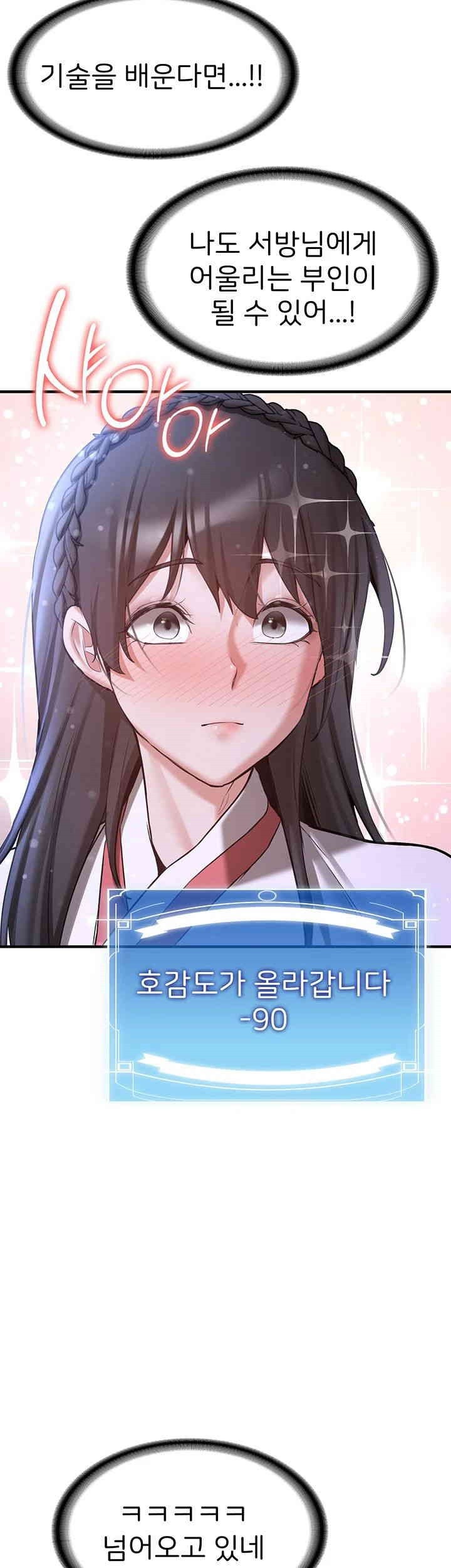 Your Girlfriend Amazing Raw Chapter 61 - Page 37