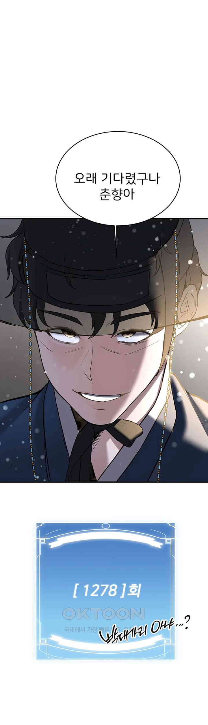 Your Girlfriend Amazing Raw Chapter 64 - Page 1