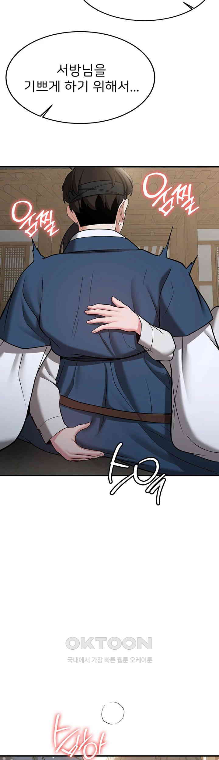 Your Girlfriend Amazing Raw Chapter 64 - Page 15