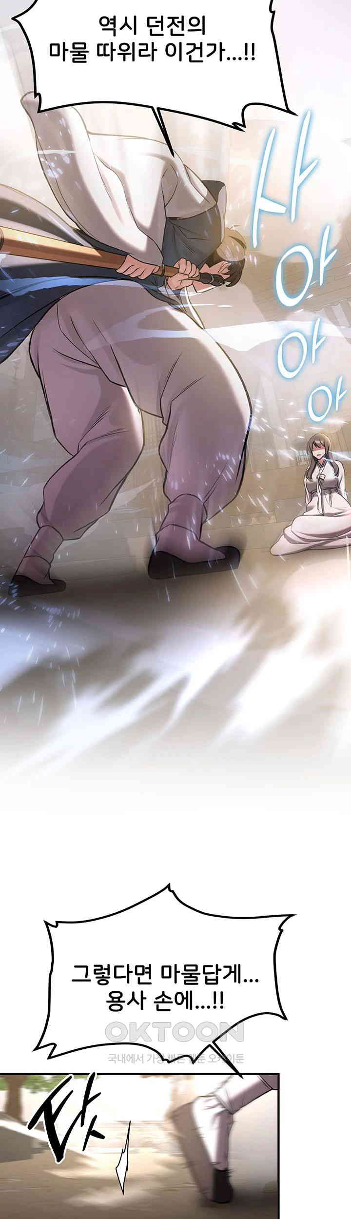 Your Girlfriend Amazing Raw Chapter 64 - Page 27