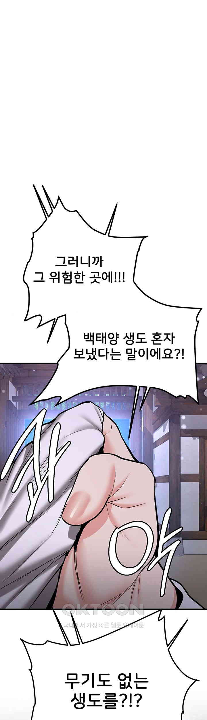 Your Girlfriend Amazing Raw Chapter 64 - Page 40