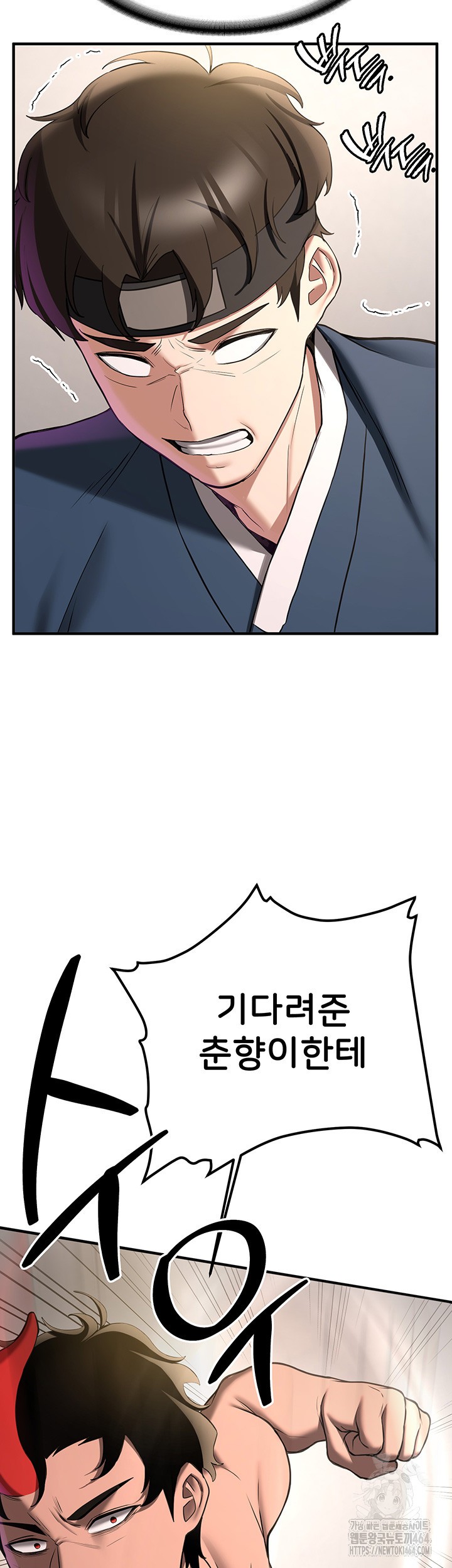 Your Girlfriend Amazing Raw Chapter 65 - Page 19