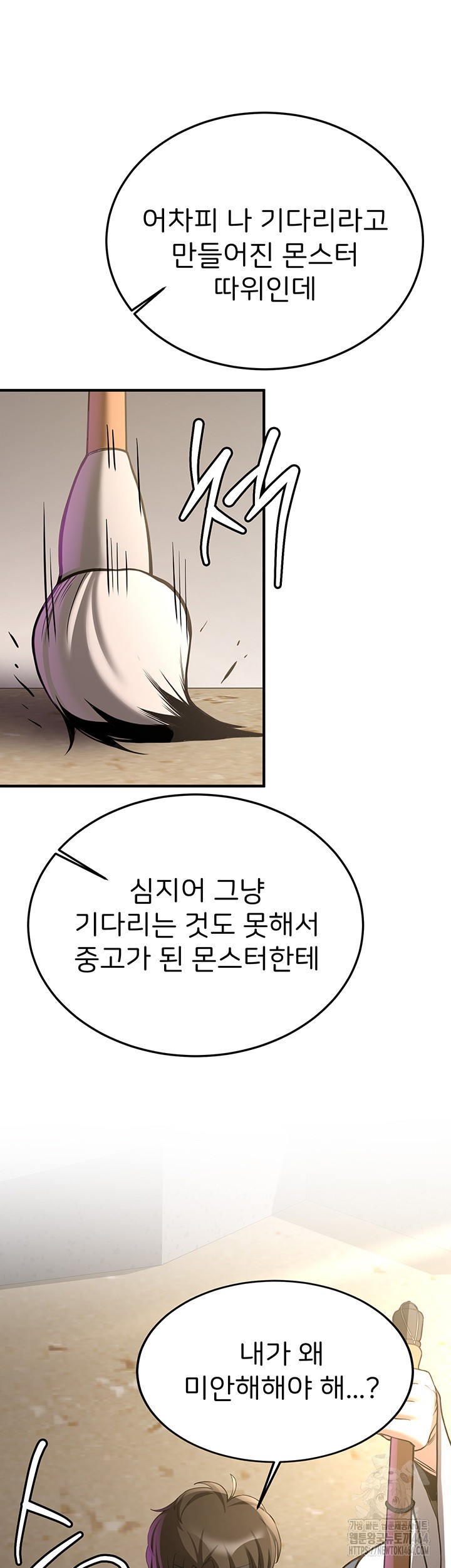 Your Girlfriend Amazing Raw Chapter 65 - Page 22