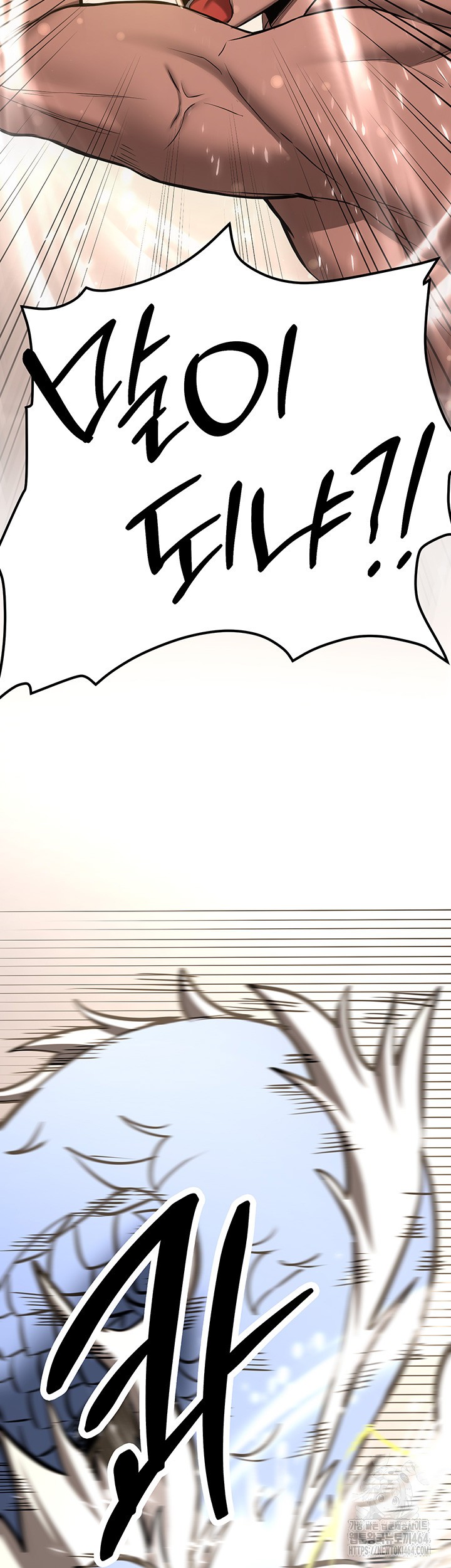 Your Girlfriend Amazing Raw Chapter 65 - Page 32