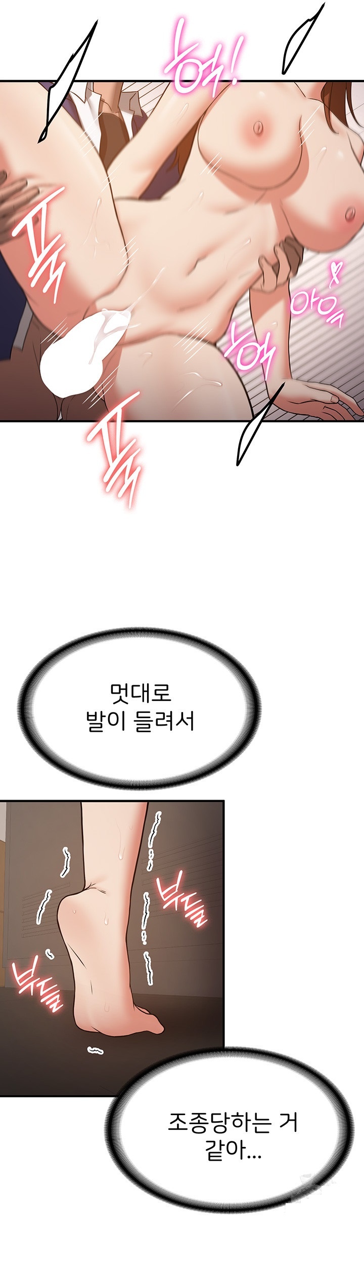 Your Girlfriend Amazing Raw Chapter 68 - Page 58