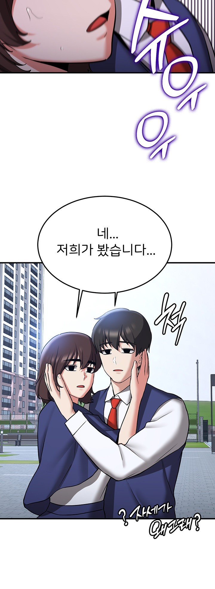 Your Girlfriend Amazing Raw Chapter 70 - Page 10