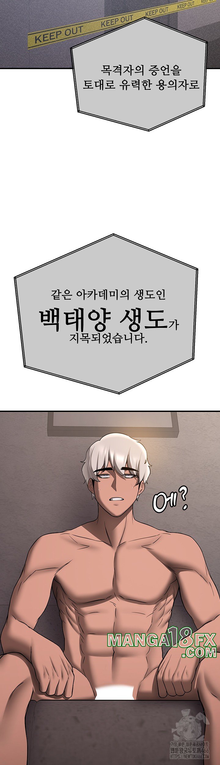 Your Girlfriend Amazing Raw Chapter 70 - Page 13