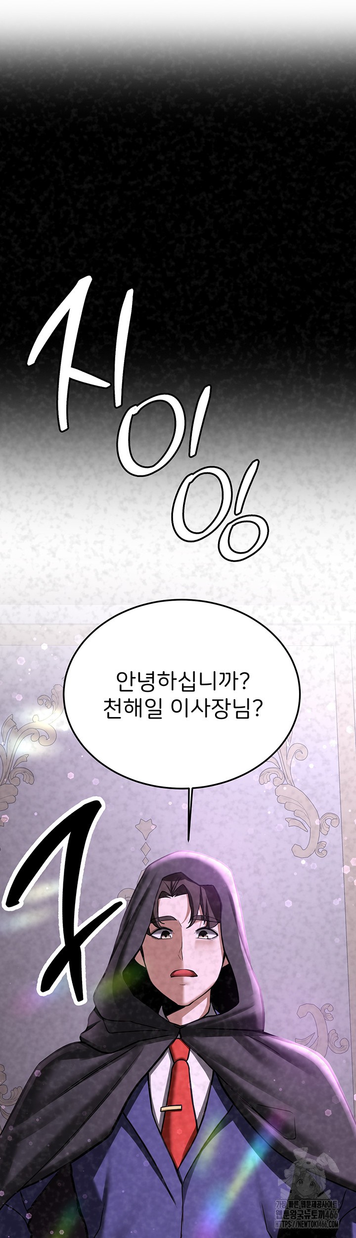 Your Girlfriend Amazing Raw Chapter 70 - Page 31