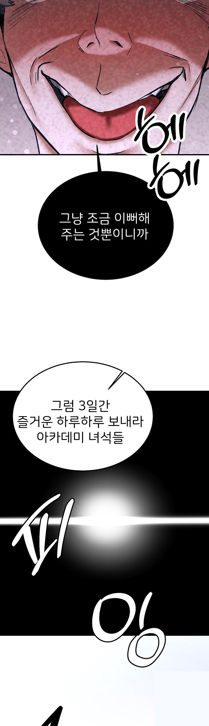 Your Girlfriend Amazing Raw Chapter 70 - Page 41