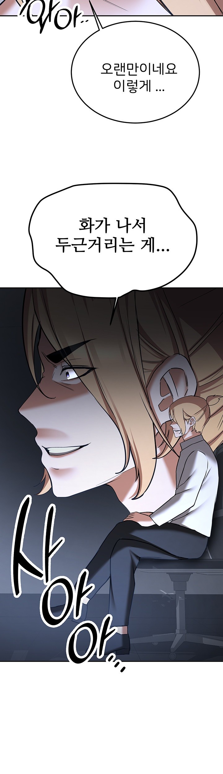 Your Girlfriend Amazing Raw Chapter 70 - Page 44